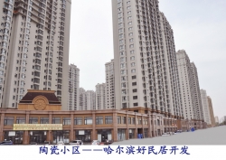 陶瓷小区